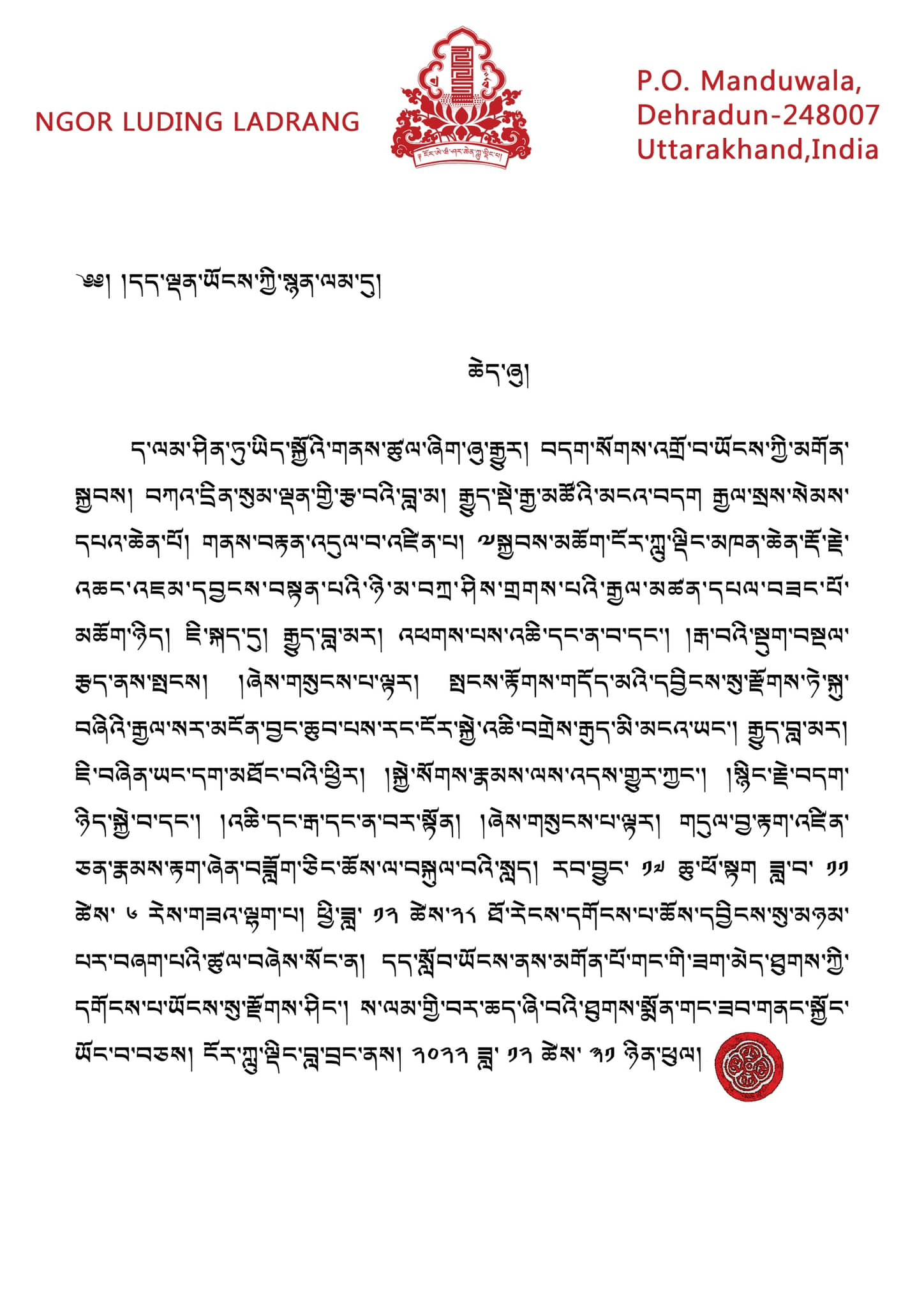 20221231_ngor_luding_letter_tibetan